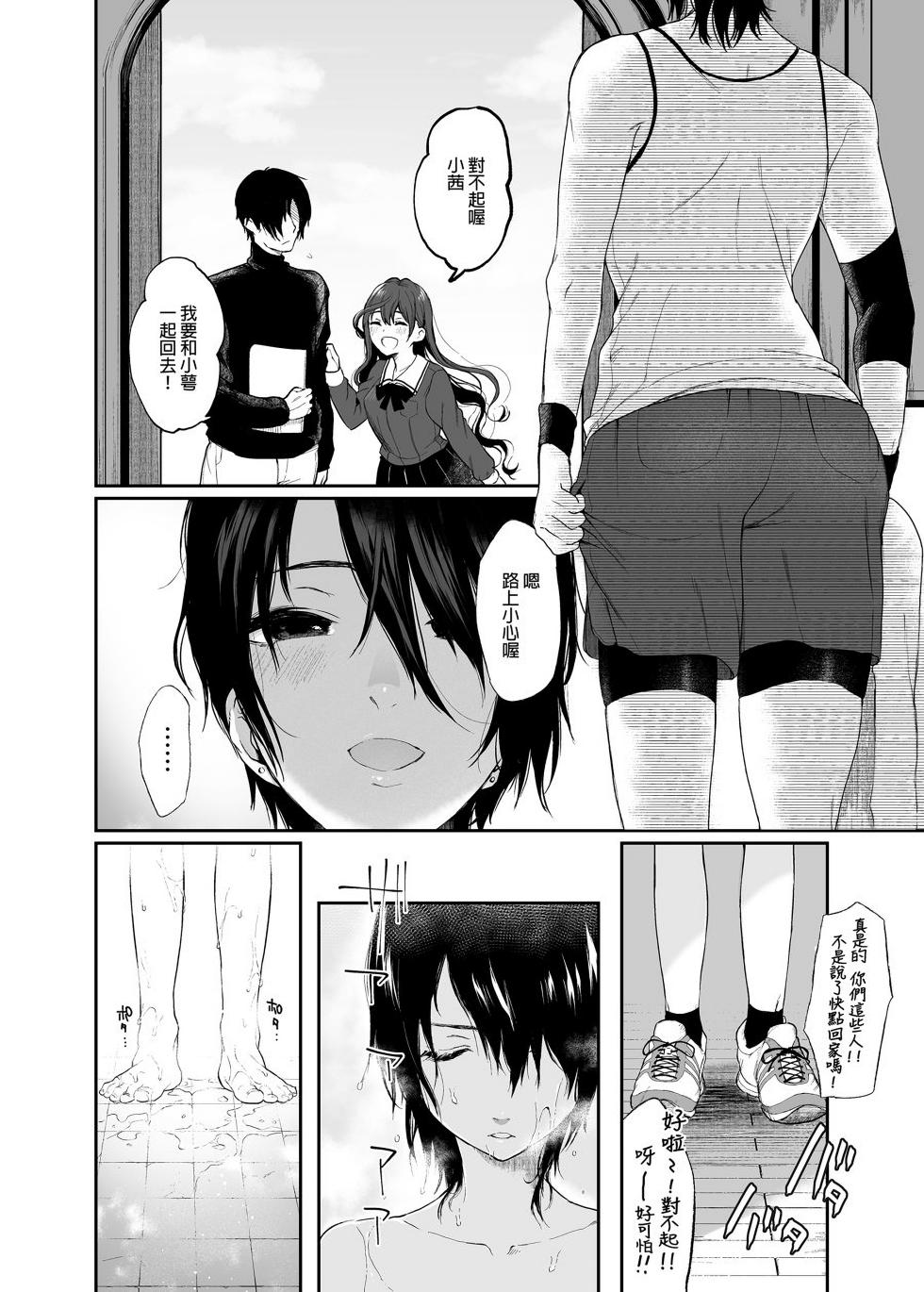 [Osomatsu] Jorōgumo no Hanazono | 絡新婦的花園  [中国翻訳] [無修正] [DL版] - Page 11