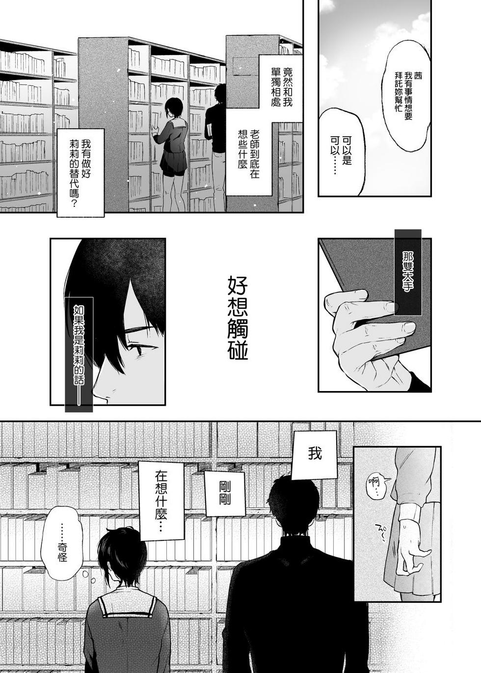 [Osomatsu] Jorōgumo no Hanazono | 絡新婦的花園  [中国翻訳] [無修正] [DL版] - Page 22