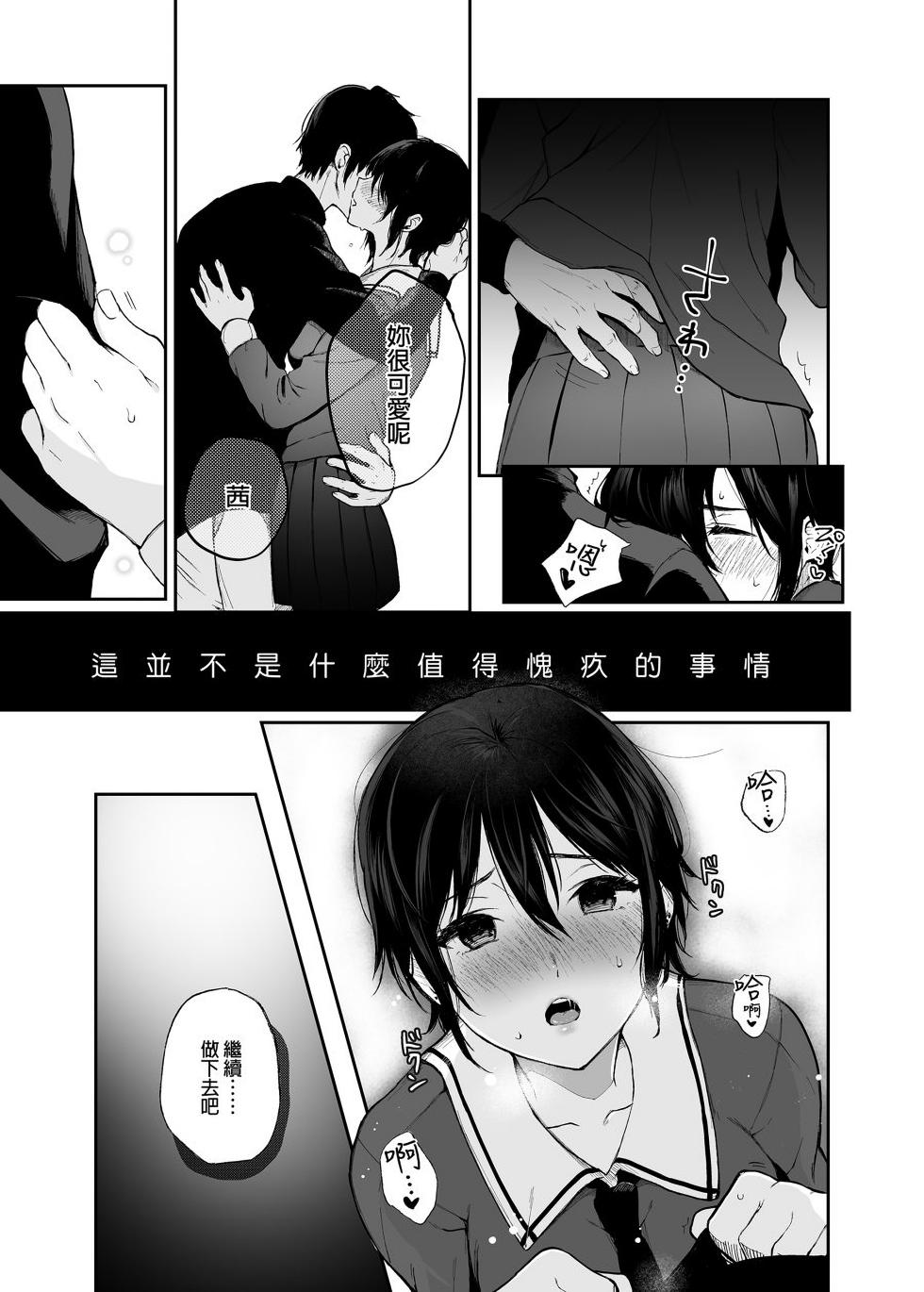 [Osomatsu] Jorōgumo no Hanazono | 絡新婦的花園  [中国翻訳] [無修正] [DL版] - Page 26