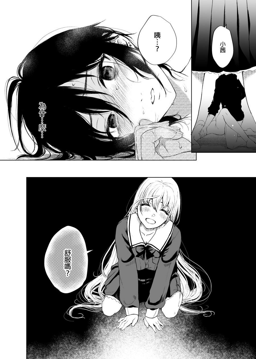 [Osomatsu] Jorōgumo no Hanazono | 絡新婦的花園  [中国翻訳] [無修正] [DL版] - Page 35