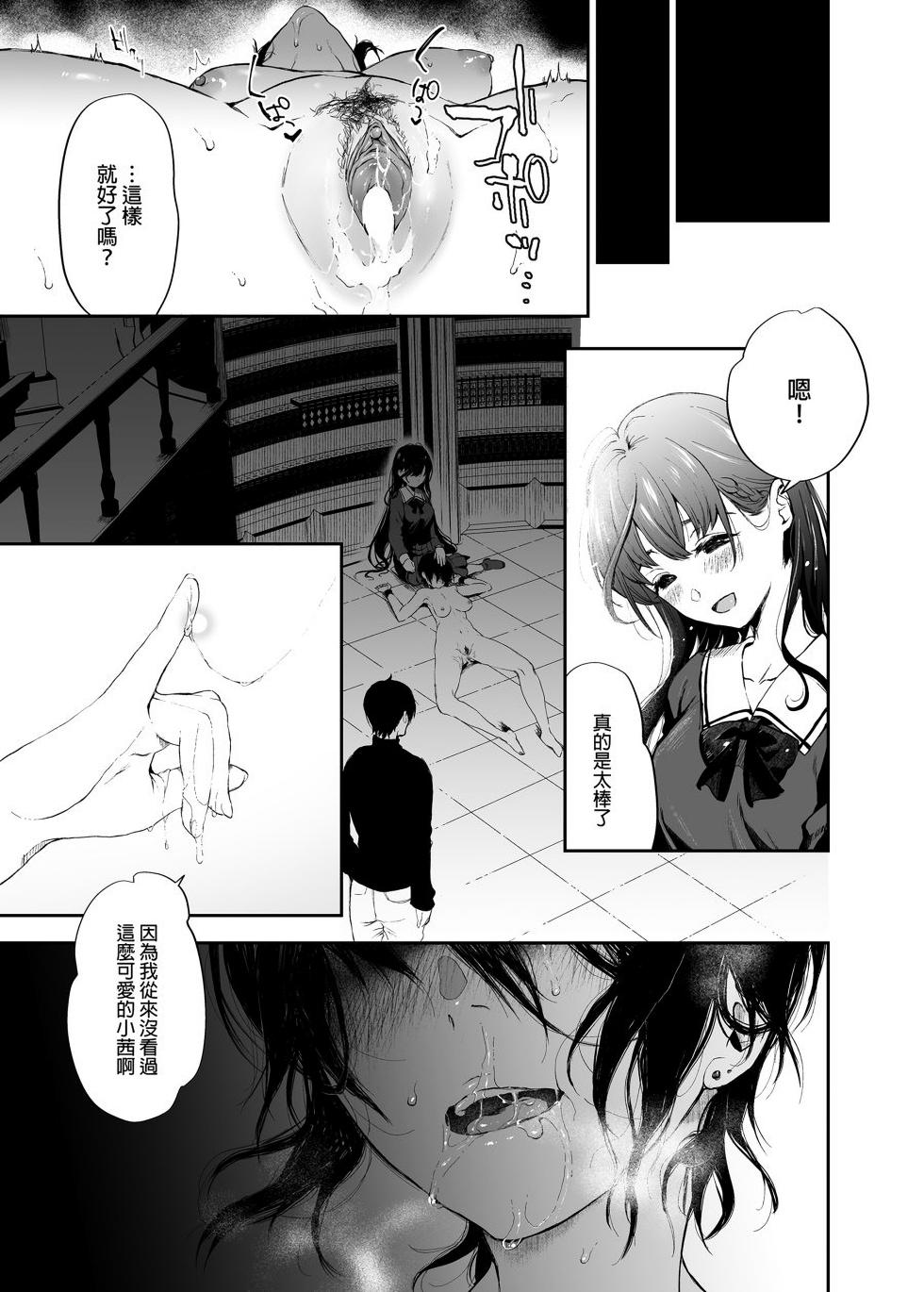 [Osomatsu] Jorōgumo no Hanazono | 絡新婦的花園  [中国翻訳] [無修正] [DL版] - Page 40
