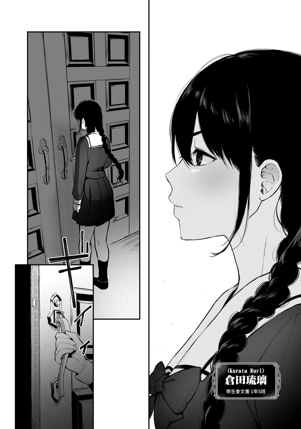 [Osomatsu] Jorōgumo no Hanazono 2 | 絡新婦的花園 2 [中国翻訳] [無修正] [DL版] - Page 2