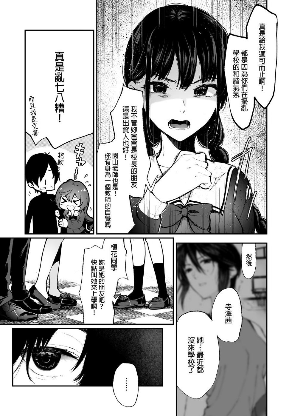 [Osomatsu] Jorōgumo no Hanazono 2 | 絡新婦的花園 2 [中国翻訳] [無修正] [DL版] - Page 6