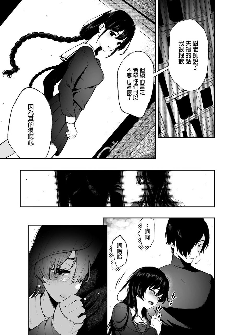 [Osomatsu] Jorōgumo no Hanazono 2 | 絡新婦的花園 2 [中国翻訳] [無修正] [DL版] - Page 8