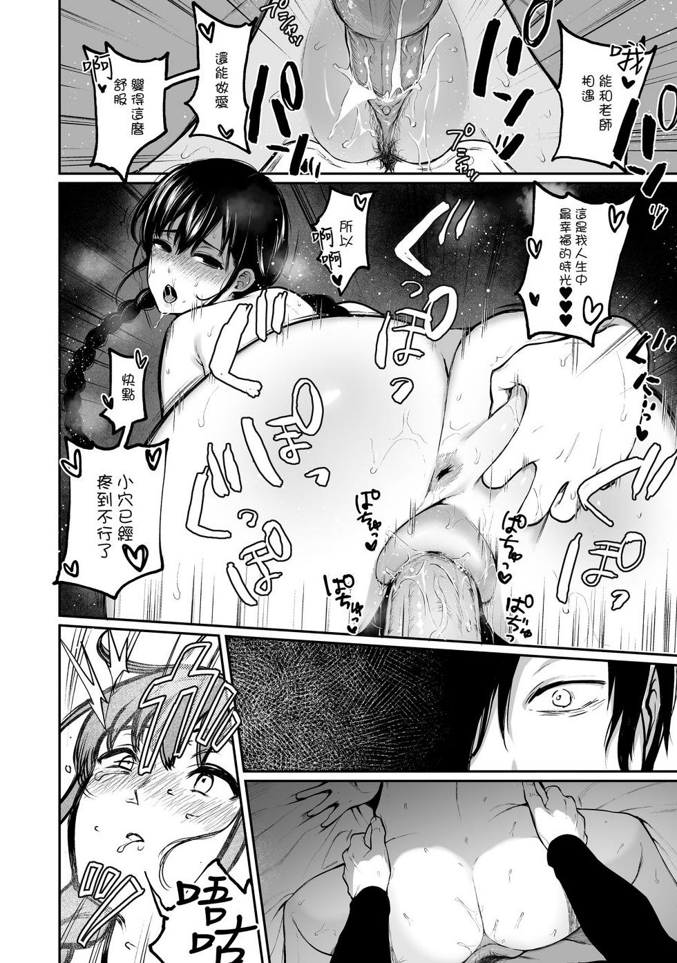 [Osomatsu] Jorōgumo no Hanazono 2 | 絡新婦的花園 2 [中国翻訳] [無修正] [DL版] - Page 33