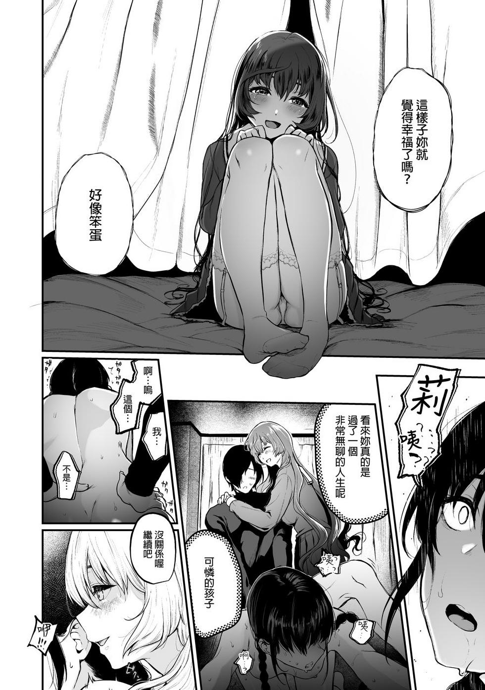 [Osomatsu] Jorōgumo no Hanazono 2 | 絡新婦的花園 2 [中国翻訳] [無修正] [DL版] - Page 35