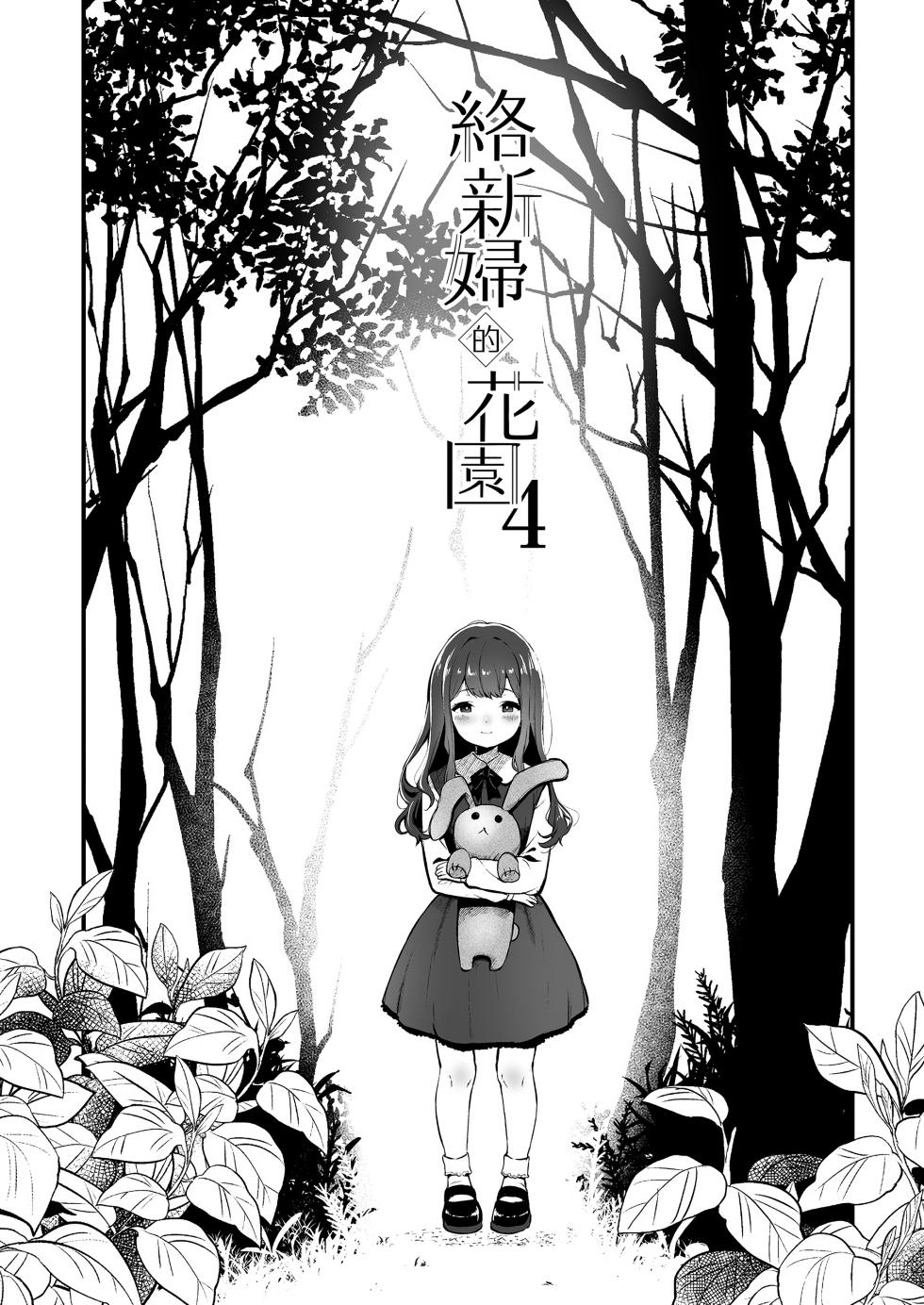 [Osomatsu] Jorōgumo no Hanazono 4 | 絡新婦的花園 4 [中国翻訳] [無修正] [DL版] - Page 3