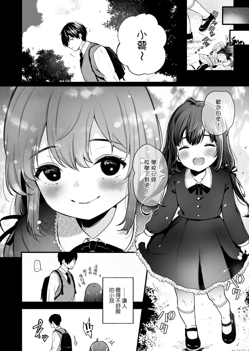 [Osomatsu] Jorōgumo no Hanazono 4 | 絡新婦的花園 4 [中国翻訳] [無修正] [DL版] - Page 9