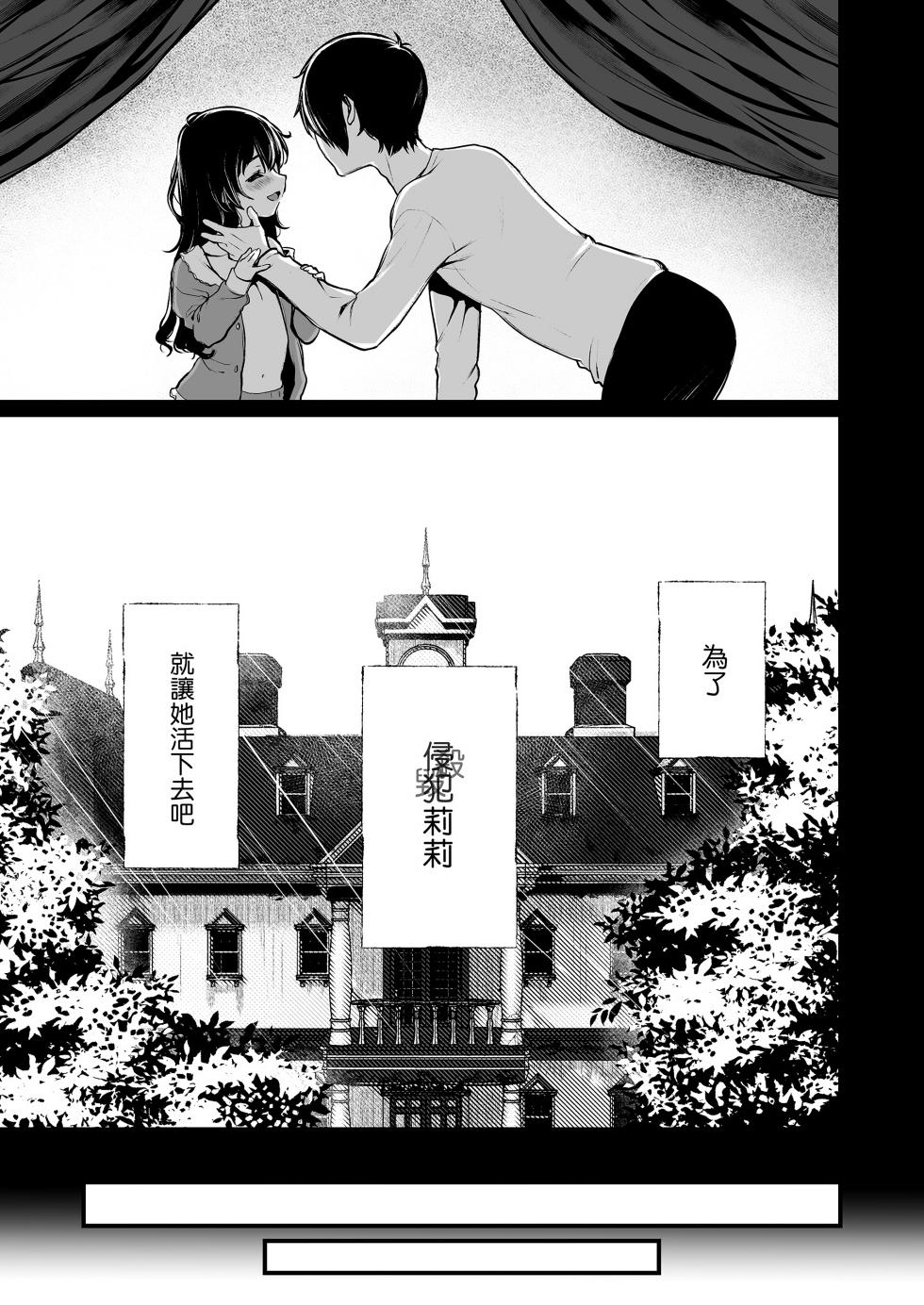 [Osomatsu] Jorōgumo no Hanazono 4 | 絡新婦的花園 4 [中国翻訳] [無修正] [DL版] - Page 14