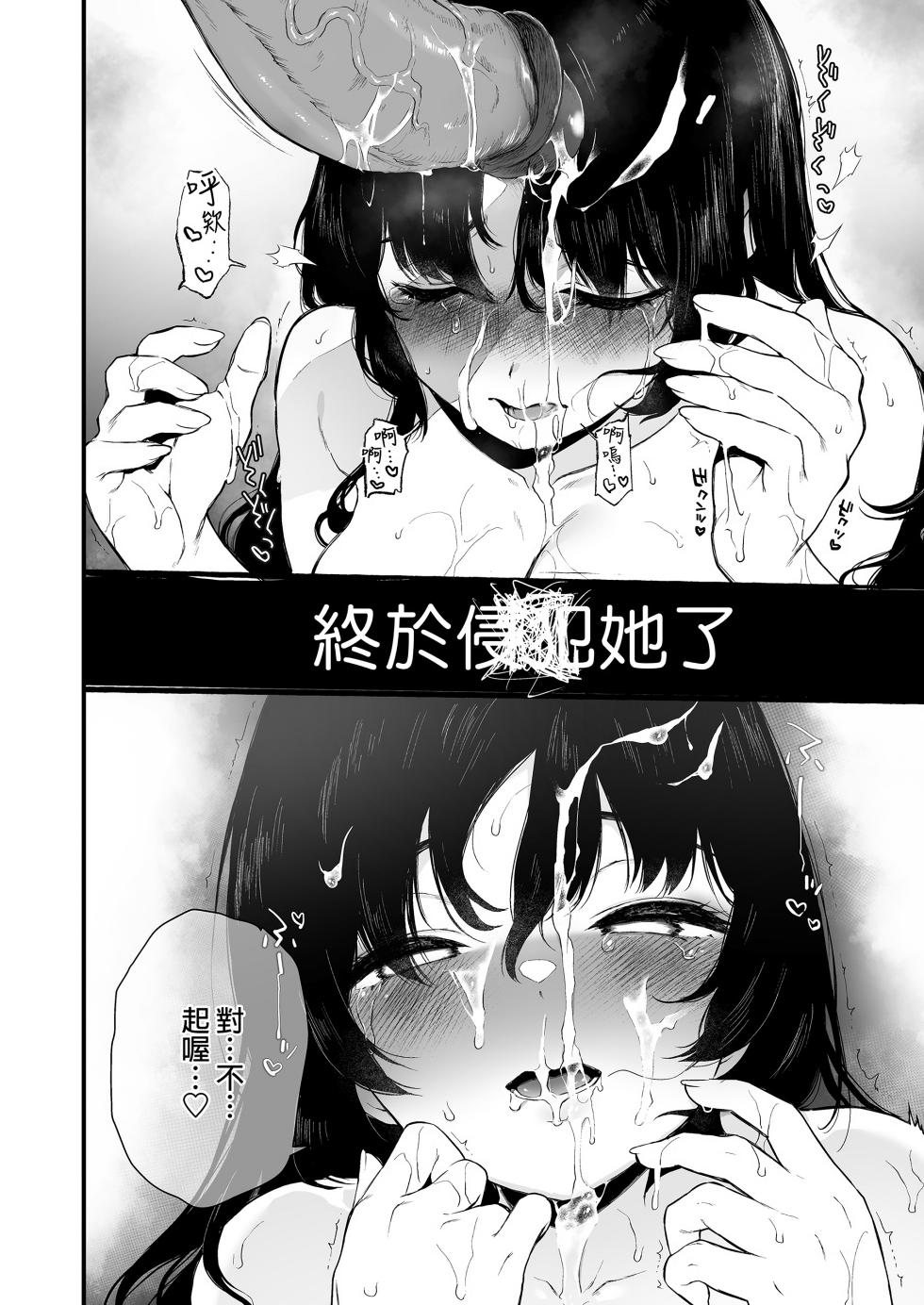 [Osomatsu] Jorōgumo no Hanazono 4 | 絡新婦的花園 4 [中国翻訳] [無修正] [DL版] - Page 27