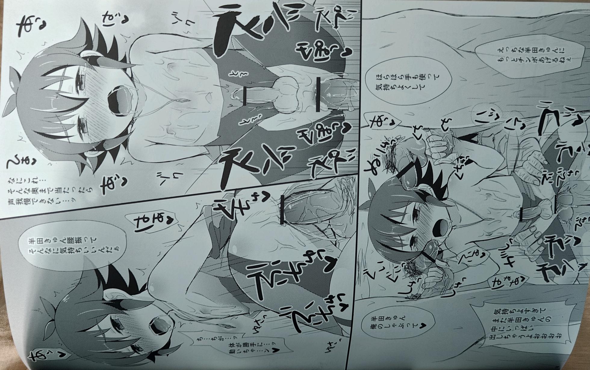 [Calorie Off (Asahi)]handa kun to asobō 3 - Page 17