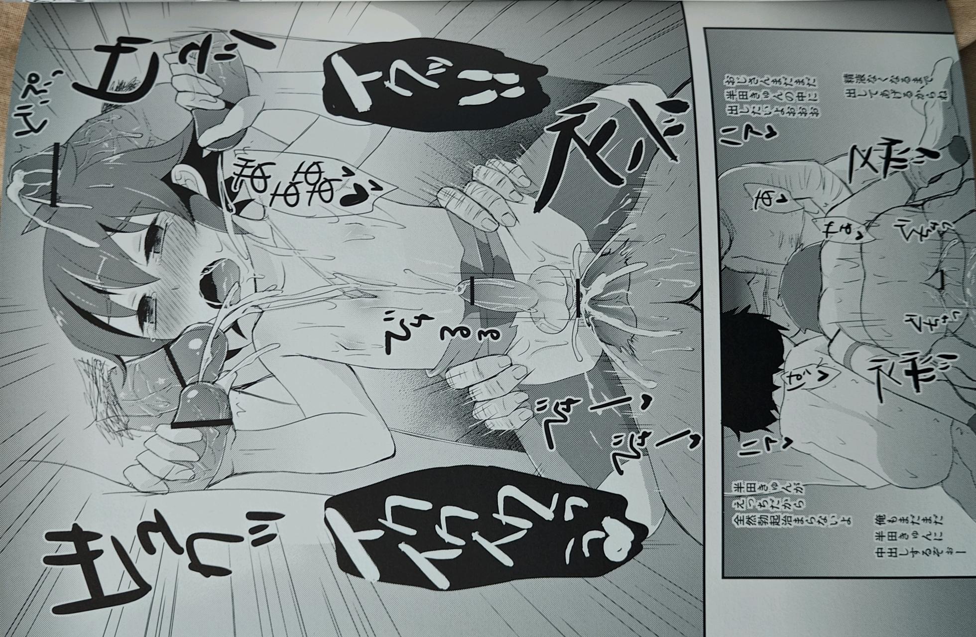 [Calorie Off (Asahi)]handa kun to asobō 3 - Page 18