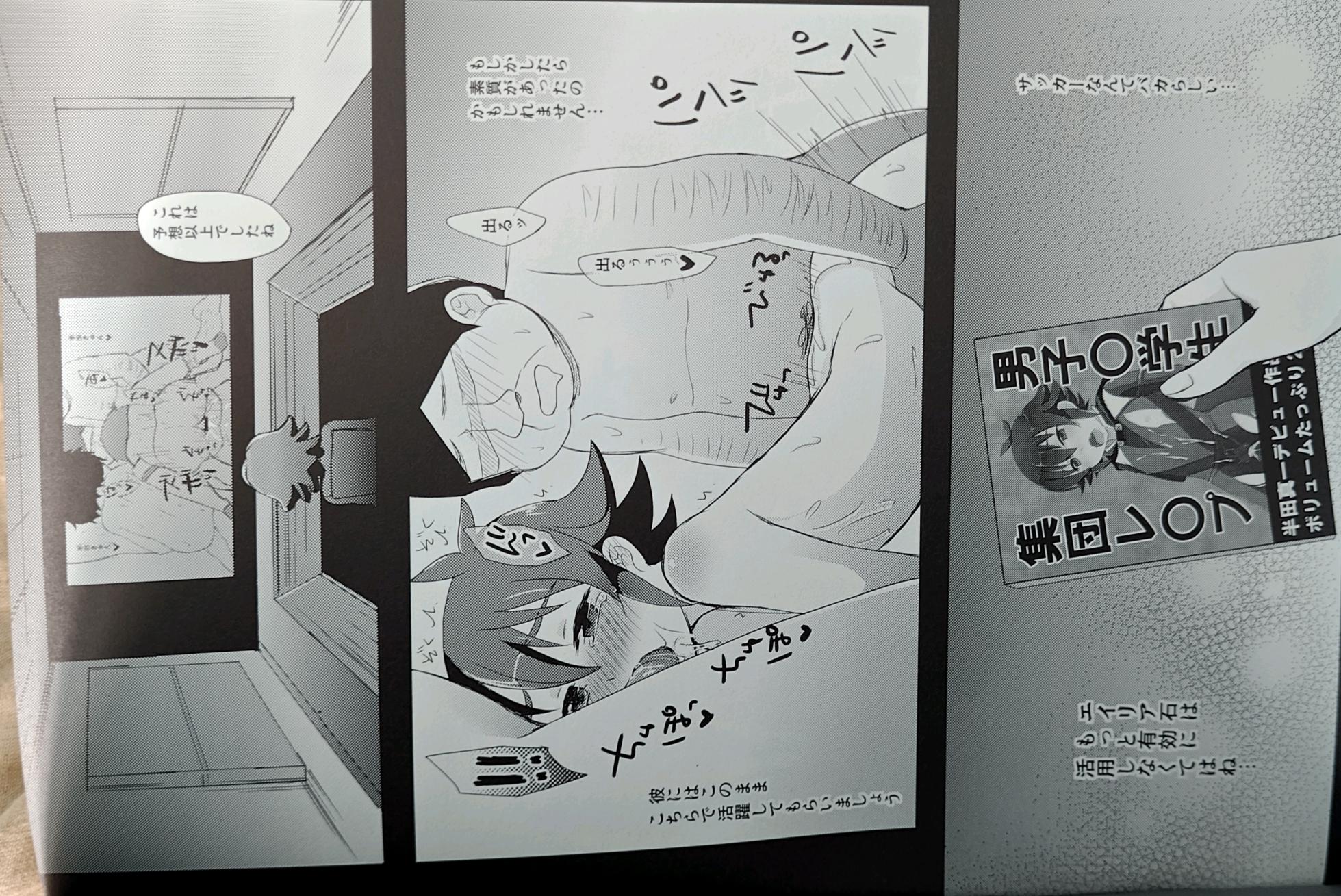 [Calorie Off (Asahi)]handa kun to asobō 3 - Page 19