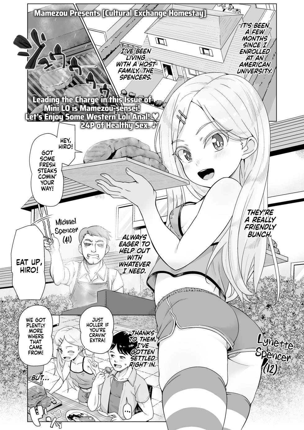 [Mamezou] Ibunka Kouryuu Homestay | Cultural Exchange Homestay (COMIC LOE VOL.3 Mini LO 1 Jikanme) [English] [Xzosk + cybeast93] [Decensored] - Page 1