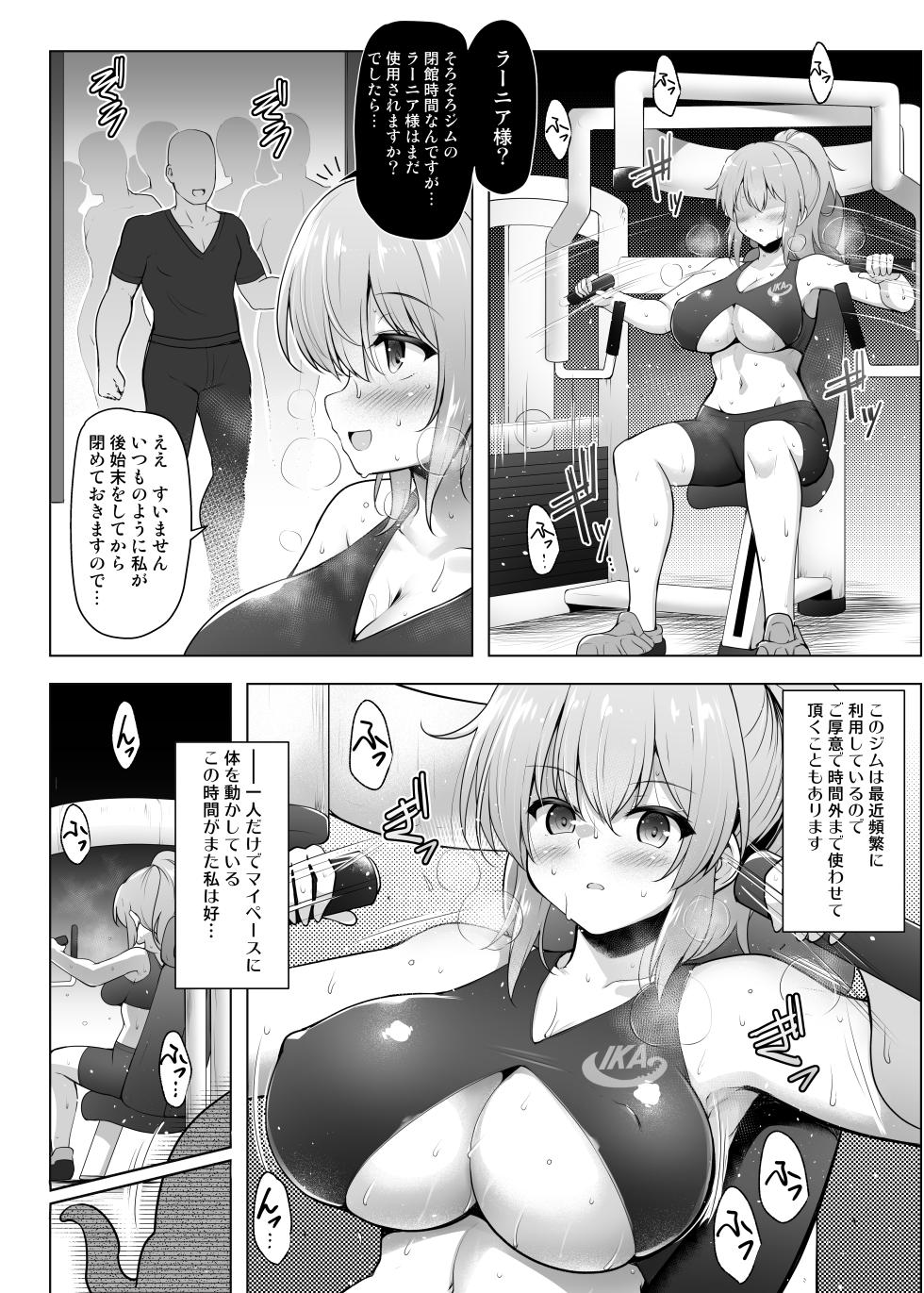 [C.R's Nest (C.R)] Cursed Holy Clothes RXVer - Page 7