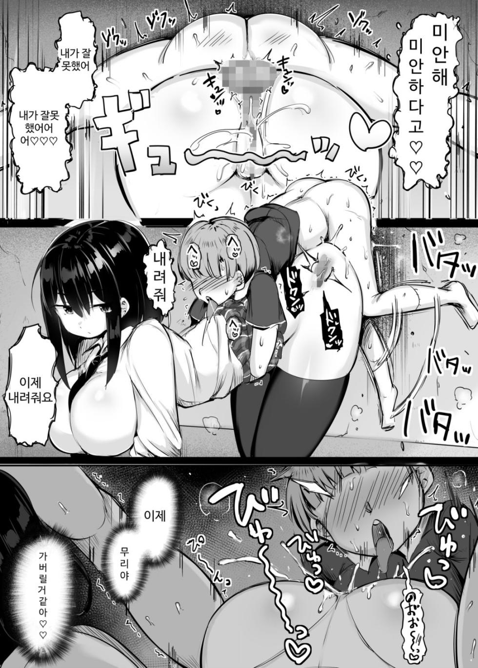 [Atelier Maso (doskoinpo)] Toi, Seitsuu Mae no Namaikina Kuso Gaki oo Manko Zuke ni Shitara Dou Naruka Kotae Yo. [korean] [Digital] - Page 24