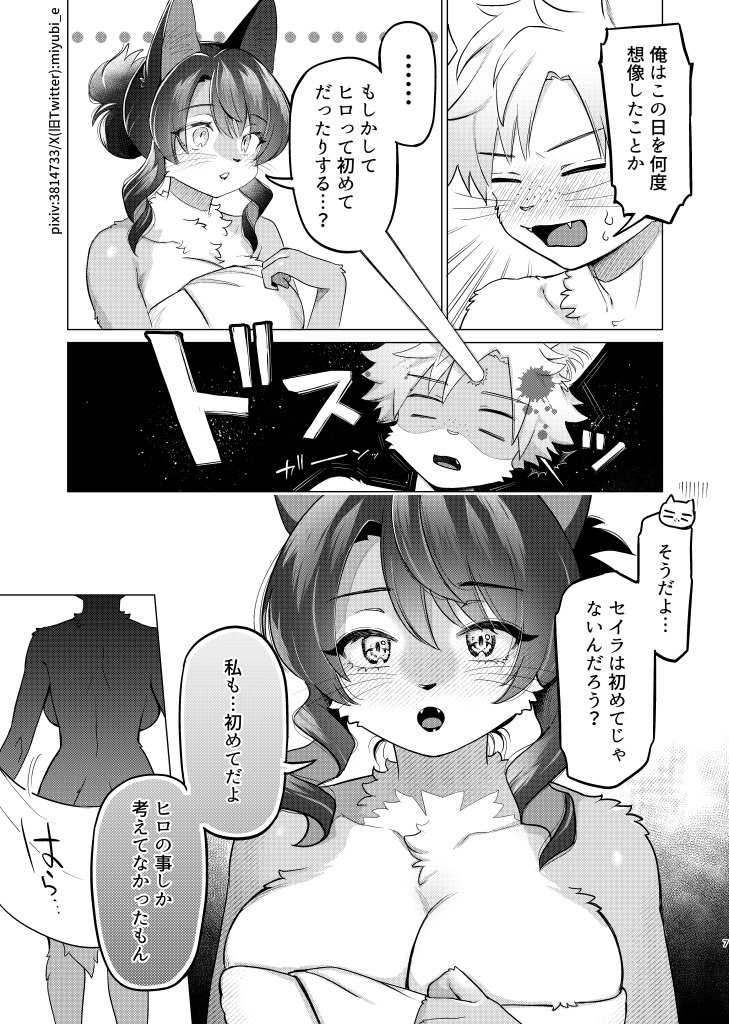 [miyubi (Kiichi)] Unripe [Digital] - Page 6