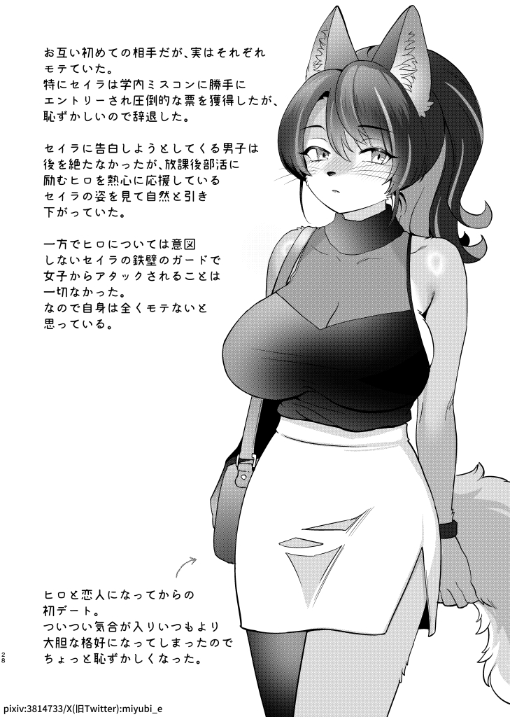 [miyubi (Kiichi)] Unripe [Digital] - Page 27