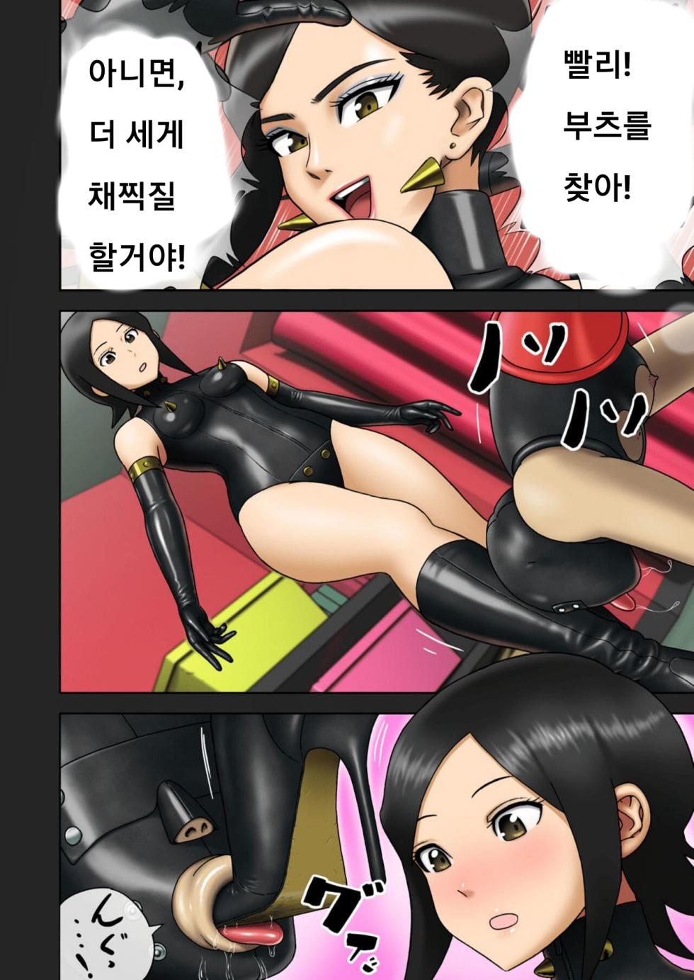 [Enka Boots] Enka Boots no Manga 1 - Juku no Sensei ga Joou-sama [korean] - Page 19
