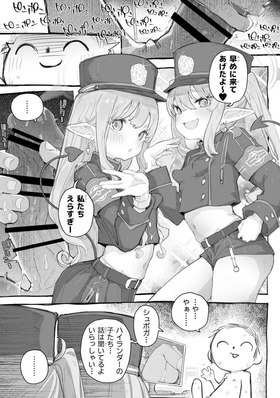 [PLATONiCA (Nyorubee)] Shupogaki wakarase ecchi hon (Blue Archive) [Digital] - Page 3