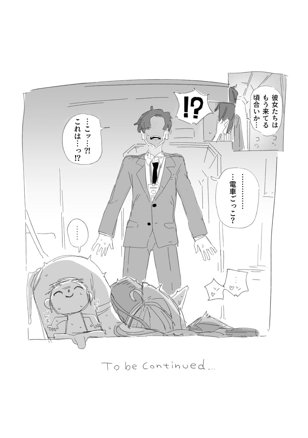 [PLATONiCA (Nyorubee)] Shupogaki wakarase ecchi hon (Blue Archive) [Digital] - Page 24