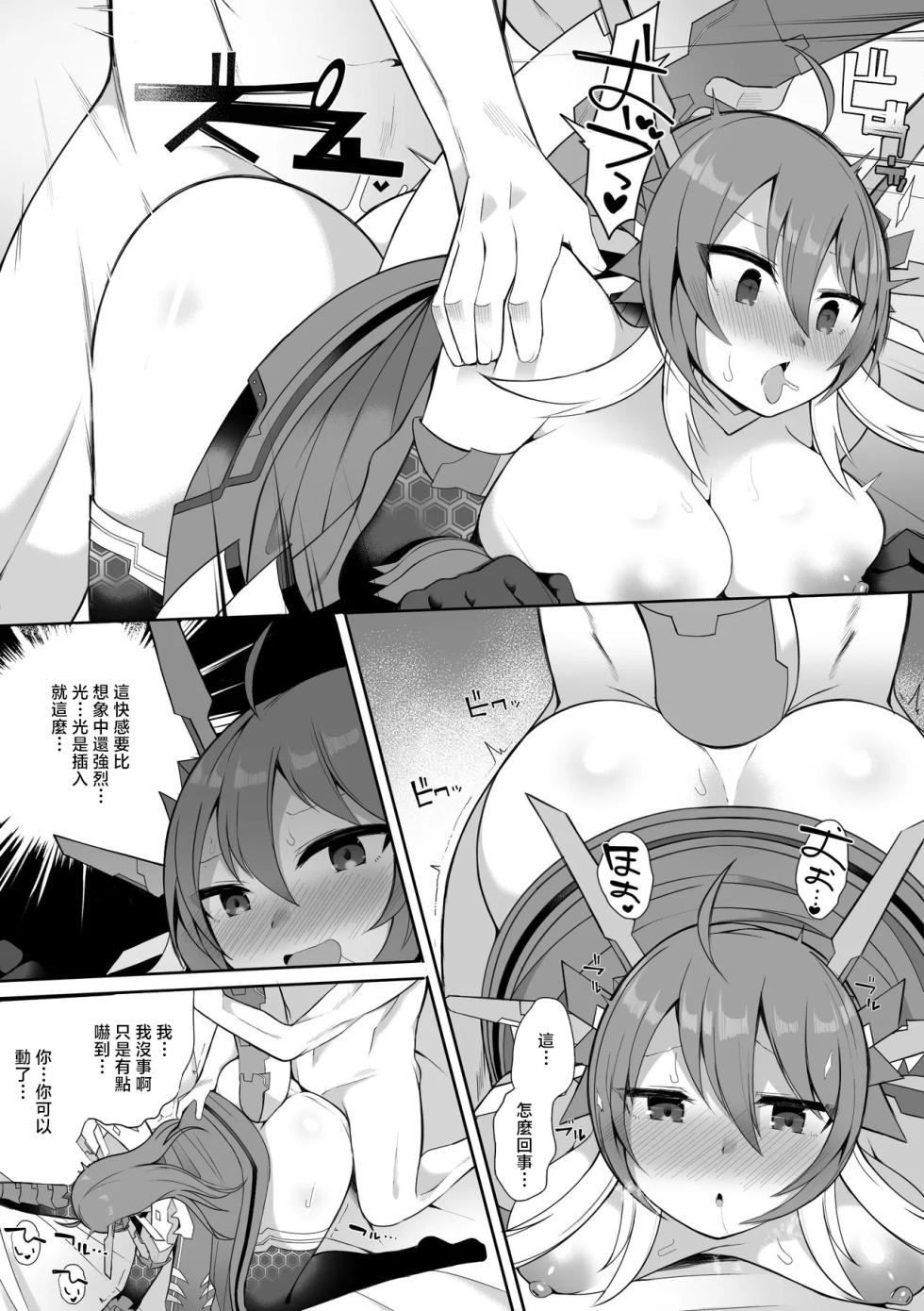 [sabuustar] Q.E.D. 3 (Duel Masters Play's) [Chinese] - Page 3