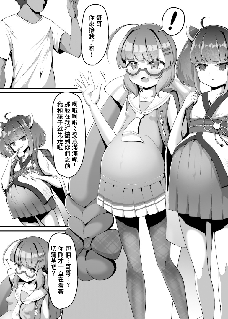 [Retasu] Otomachi Una (VOICEROID) [Chinese] - Page 5