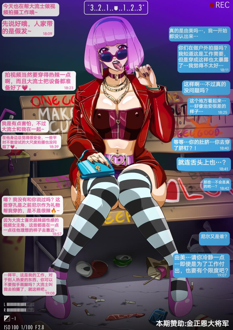 [Straw] Yumi no Ryuugaku | 由美的留学生活 [Chinese] [Ongoing] - Page 4