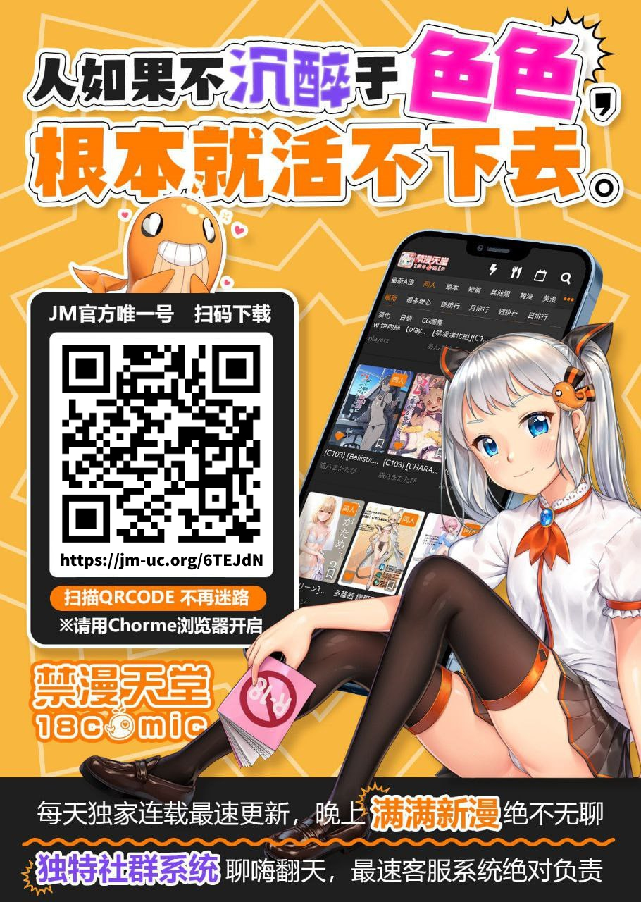 (C104) [Torihamu Holic (Yamamura Umi)] Yuuka to IchaLove | 和優香巫山霧雨 (Blue Archive) [Chinese] [禁漫漢化組] - Page 26