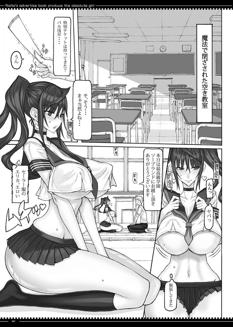 (C103) (Raita) Mahou Shoujo Soushuuhen 5 - Page 2