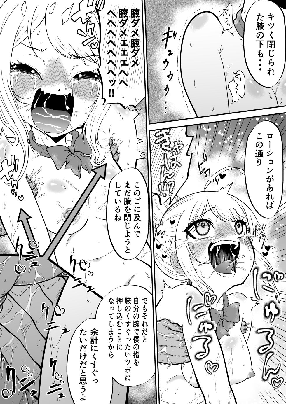 Monzetsu Kusuguri Sukebe Isu ~Suiei Shoujo Uruka & Namaiki Gyaru Anju VS Kusuguri Manbiki GMen~ + Omake - Page 10