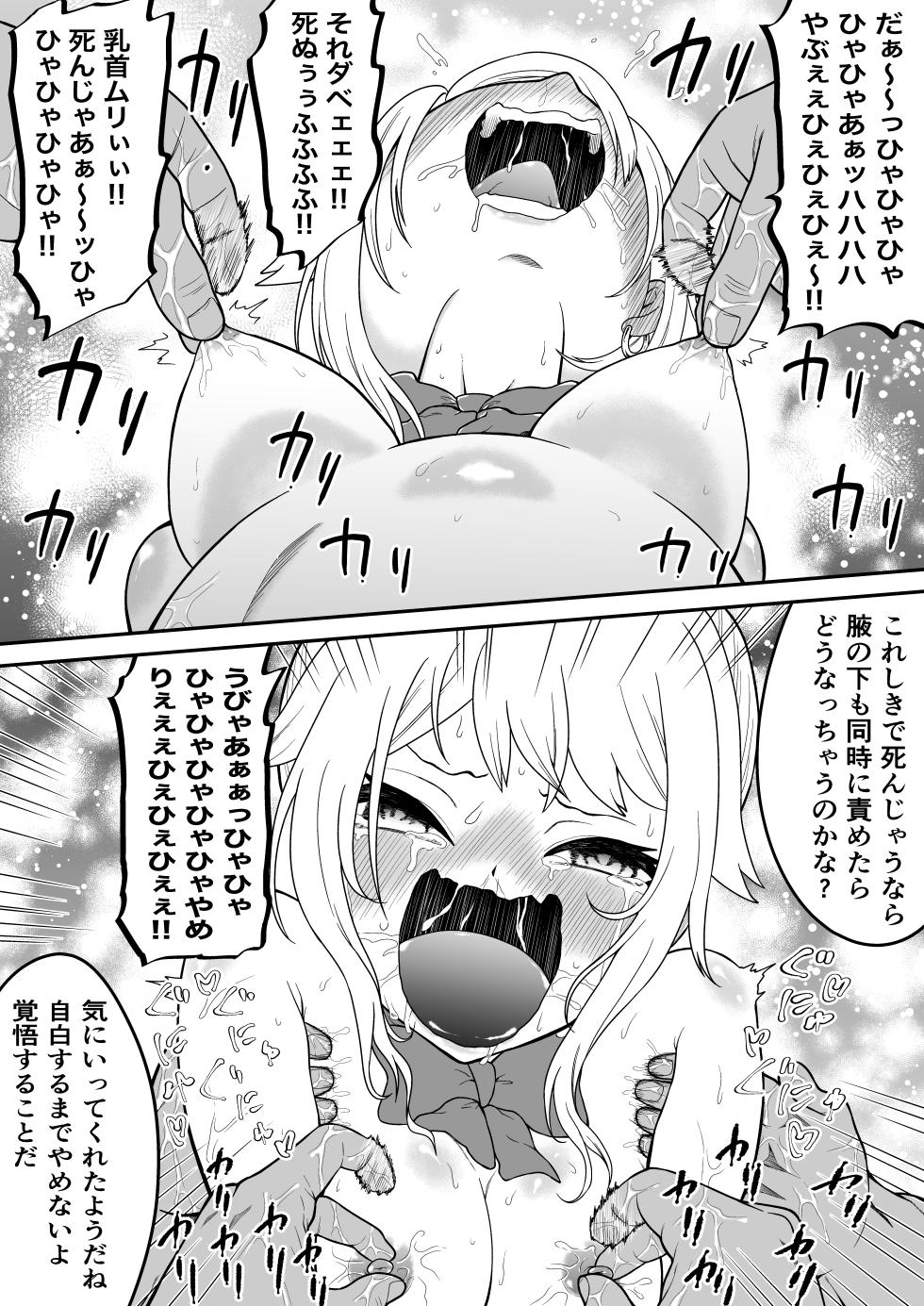 Monzetsu Kusuguri Sukebe Isu ~Suiei Shoujo Uruka & Namaiki Gyaru Anju VS Kusuguri Manbiki GMen~ + Omake - Page 15