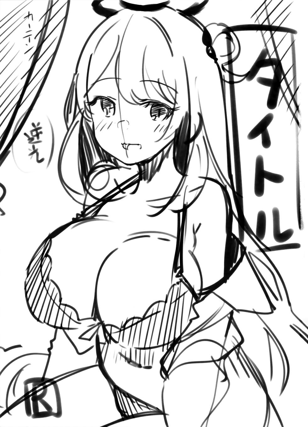 (C104) [Seiun Neopolis (Fuji Norihiro)] Nonomi Charge (Blue Archive) - Page 2