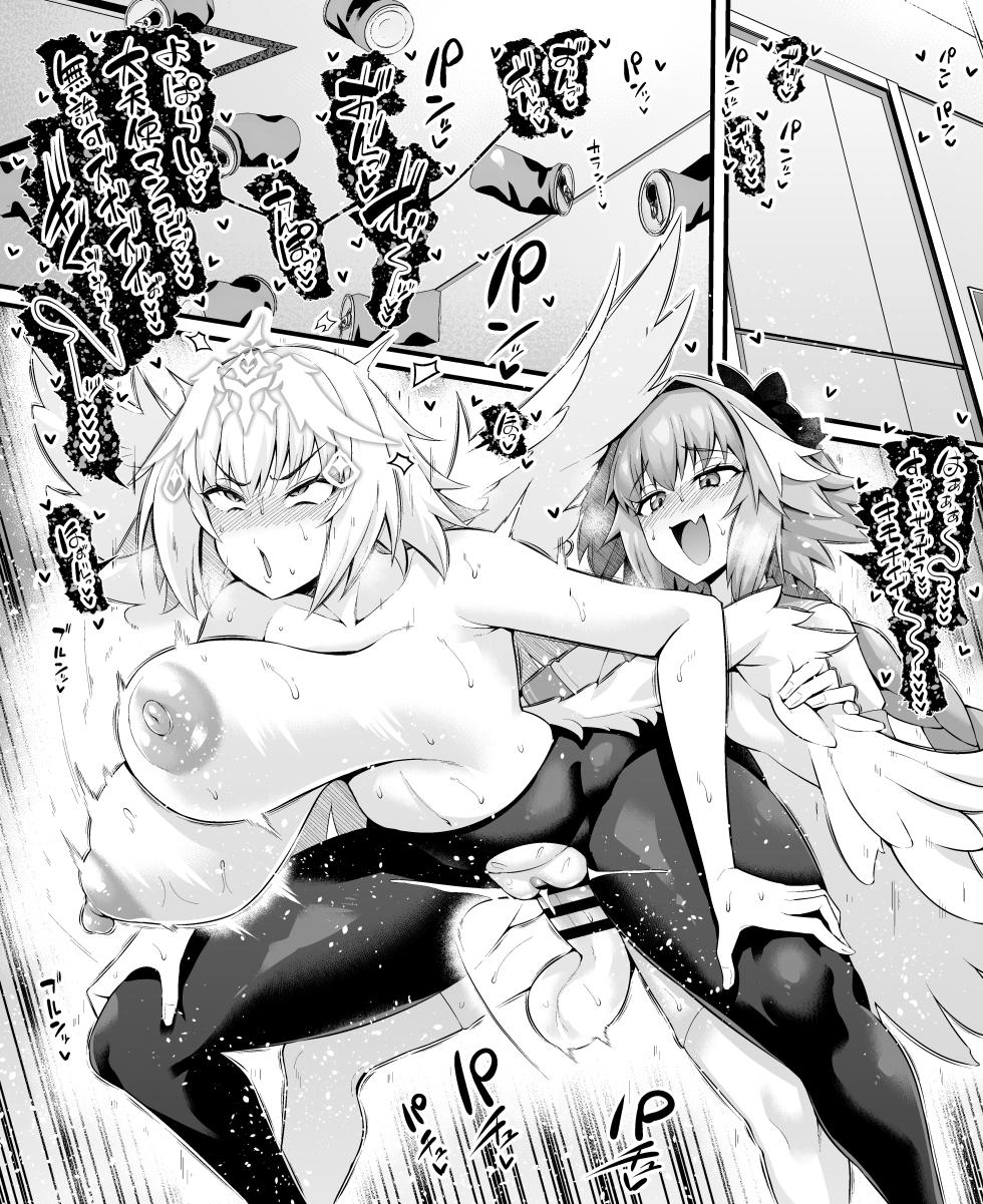 [Ankoman] Metatoron jan'nu, yoidore asutorufo ni karama reru ❤  (Fate/Grand Order) - Page 4