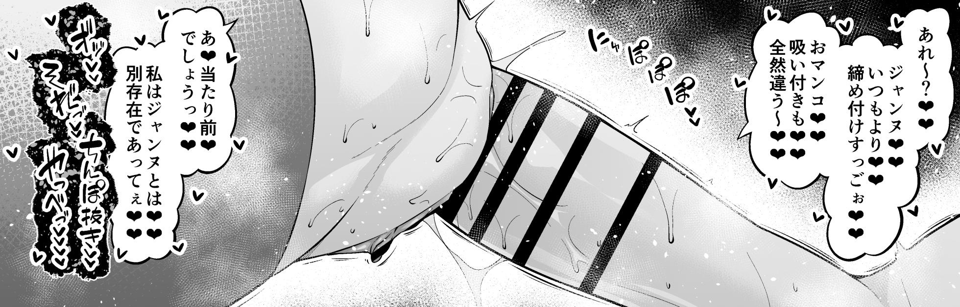 [Ankoman] Metatoron jan'nu, yoidore asutorufo ni karama reru ❤  (Fate/Grand Order) - Page 5