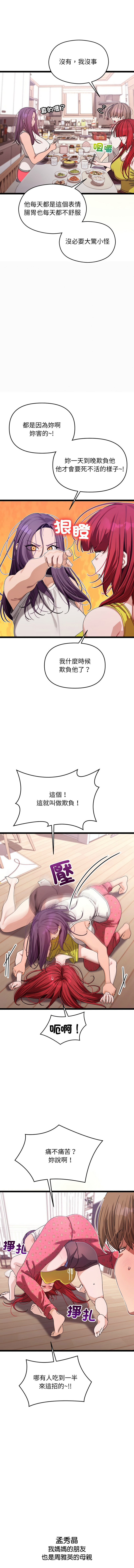 [Good08 & 祕密业务中 | 祕密業務中 ] 分身术让我每天加倍变强 | 分身術讓我每天加倍變強 1-10 [Chinese] [Ongoing] - Page 19