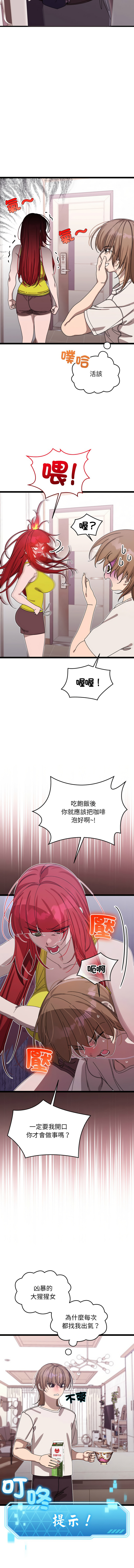 [Good08 & 祕密业务中 | 祕密業務中 ] 分身术让我每天加倍变强 | 分身術讓我每天加倍變強 1-10 [Chinese] [Ongoing] - Page 23