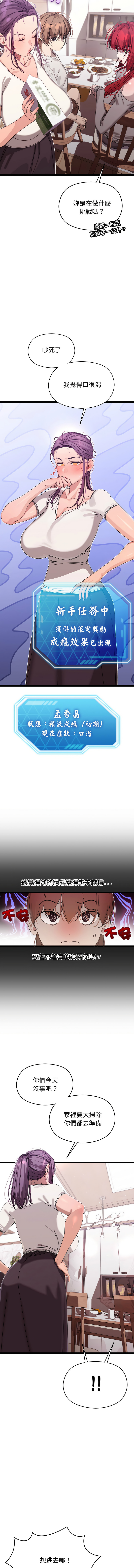 [Good08 & 祕密业务中 | 祕密業務中 ] 分身术让我每天加倍变强 | 分身術讓我每天加倍變強 1-10 [Chinese] [Ongoing] - Page 35