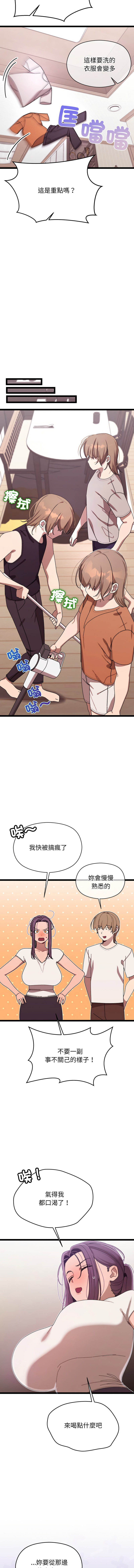 [Good08 & 祕密业务中 | 祕密業務中 ] 分身术让我每天加倍变强 | 分身術讓我每天加倍變強 1-10 [Chinese] [Ongoing] - Page 41