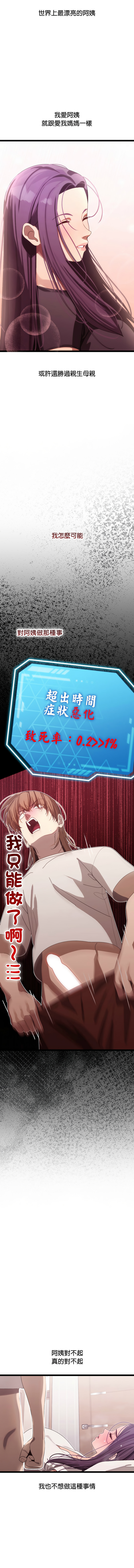 [Good08 & 祕密业务中 | 祕密業務中 ] 分身术让我每天加倍变强 | 分身術讓我每天加倍變強 1-10 [Chinese] [Ongoing] - Page 49