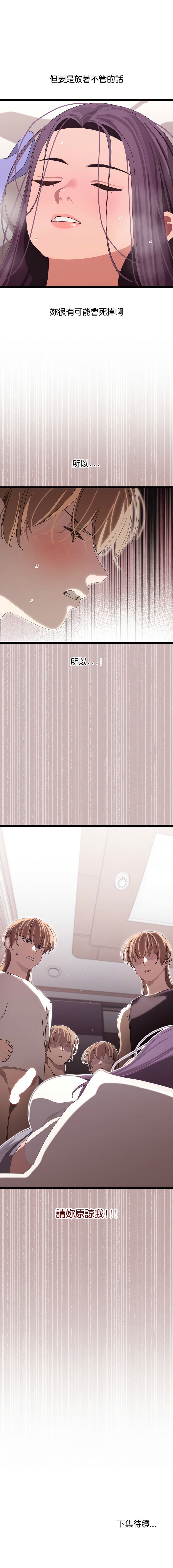 [Good08 & 祕密业务中 | 祕密業務中 ] 分身术让我每天加倍变强 | 分身術讓我每天加倍變強 1-10 [Chinese] [Ongoing] - Page 50