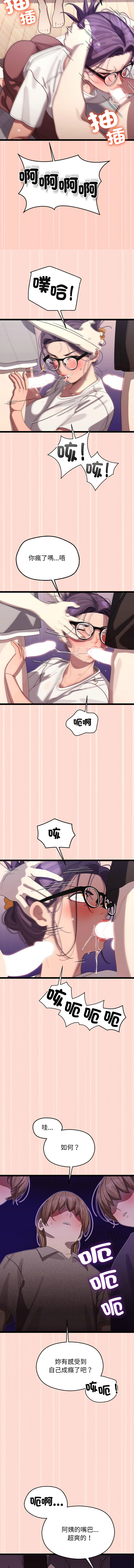 [Good08 & 祕密业务中 | 祕密業務中 ] 分身术让我每天加倍变强 | 分身術讓我每天加倍變強 1-10 [Chinese] [Ongoing] - Page 75