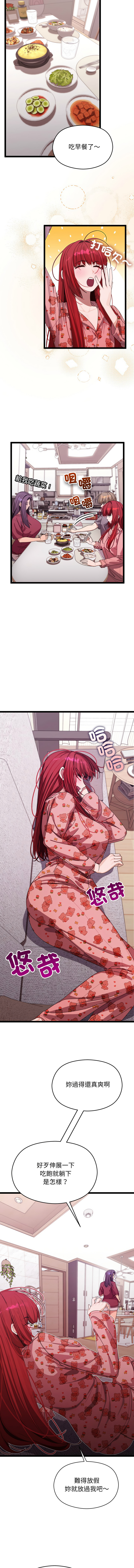 [Good08 & 祕密业务中 | 祕密業務中 ] 分身术让我每天加倍变强 | 分身術讓我每天加倍變強 1-10 [Chinese] [Ongoing] - Page 90