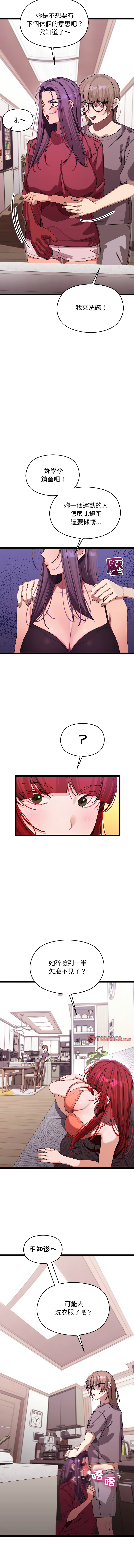 [Good08 & 祕密业务中 | 祕密業務中 ] 分身术让我每天加倍变强 | 分身術讓我每天加倍變強 1-10 [Chinese] [Ongoing] - Page 91