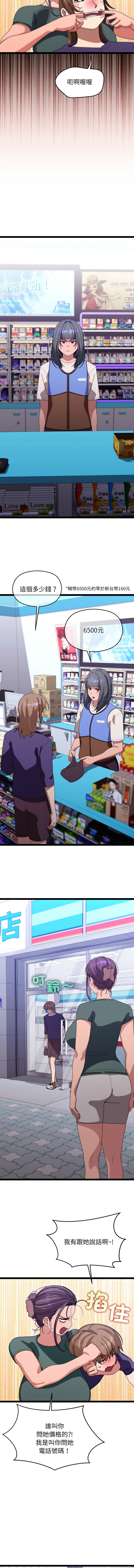 [Good08 & 祕密业务中 | 祕密業務中 ] 分身术让我每天加倍变强 | 分身術讓我每天加倍變強 1-10 [Chinese] [Ongoing] - Page 109