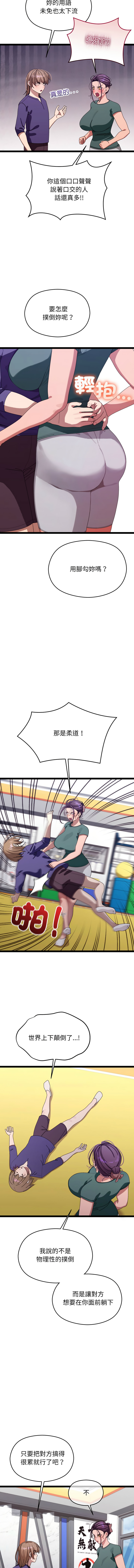 [Good08 & 祕密业务中 | 祕密業務中 ] 分身术让我每天加倍变强 | 分身術讓我每天加倍變強 1-10 [Chinese] [Ongoing] - Page 114