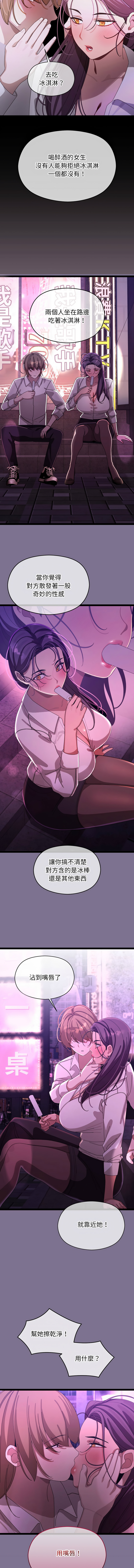 [Good08 & 祕密业务中 | 祕密業務中 ] 分身术让我每天加倍变强 | 分身術讓我每天加倍變強 1-10 [Chinese] [Ongoing] - Page 116