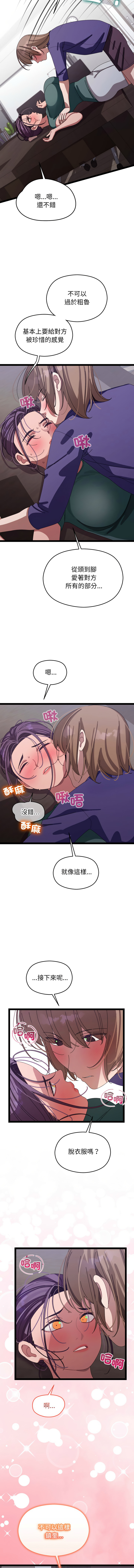 [Good08 & 祕密业务中 | 祕密業務中 ] 分身术让我每天加倍变强 | 分身術讓我每天加倍變強 1-10 [Chinese] [Ongoing] - Page 120