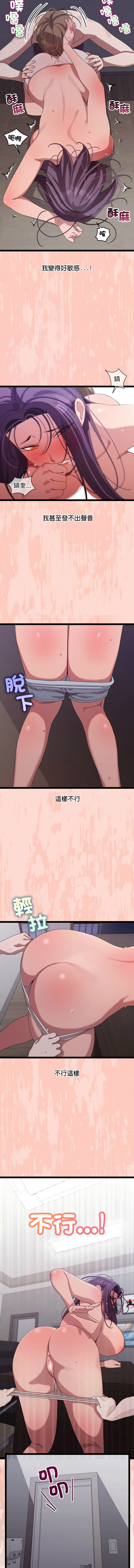 [Good08 & 祕密业务中 | 祕密業務中 ] 分身术让我每天加倍变强 | 分身術讓我每天加倍變強 1-10 [Chinese] [Ongoing] - Page 128