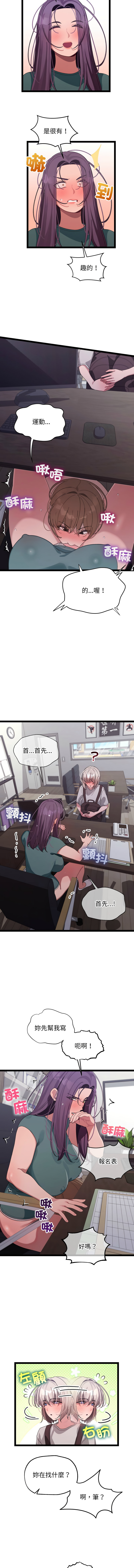 [Good08 & 祕密业务中 | 祕密業務中 ] 分身术让我每天加倍变强 | 分身術讓我每天加倍變強 1-10 [Chinese] [Ongoing] - Page 131